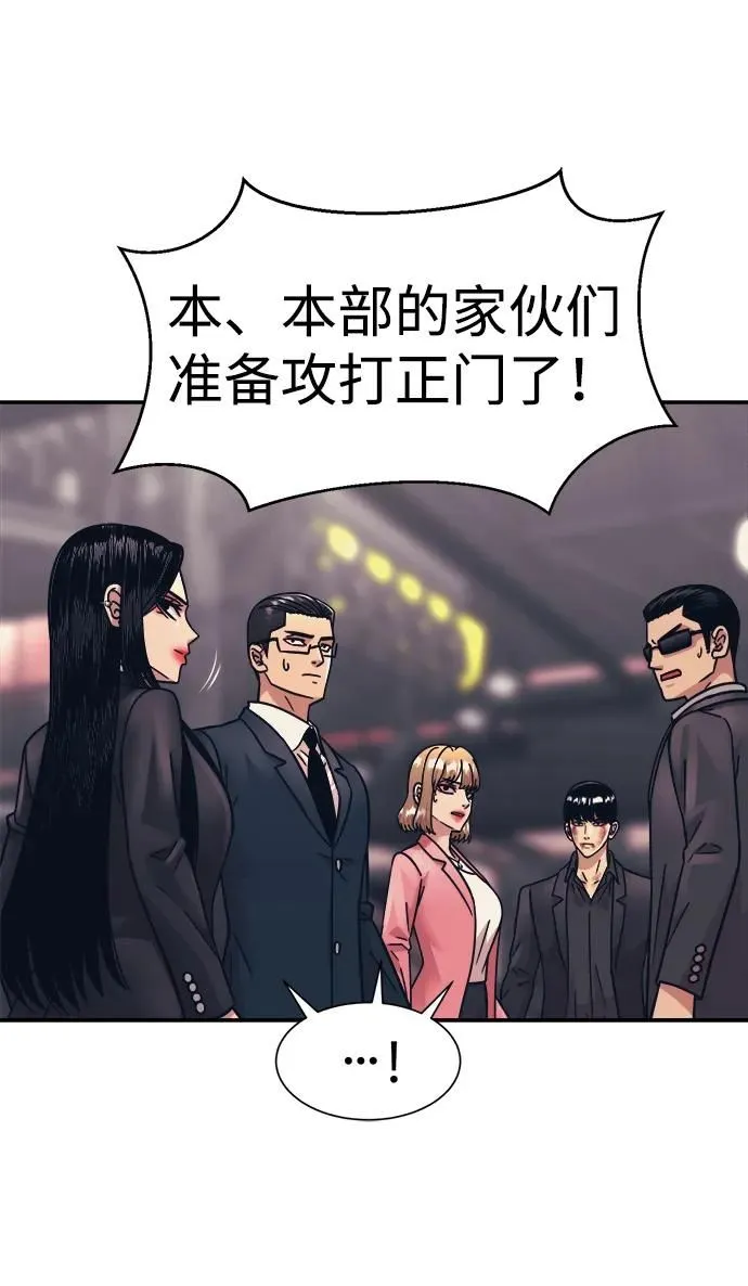 第53话 第6页