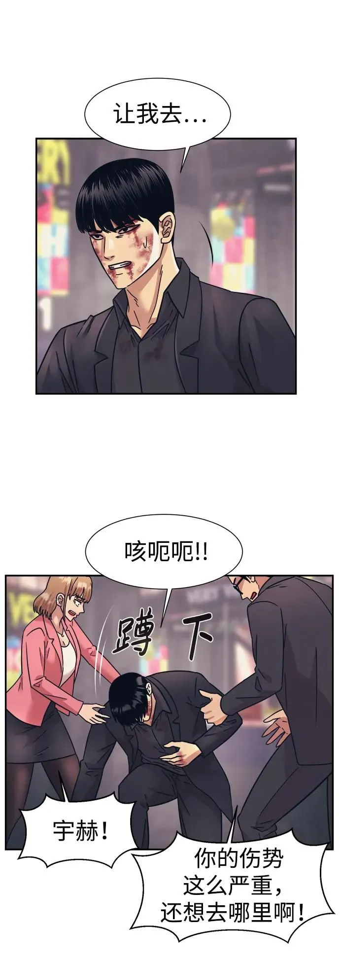 第53话 第7页