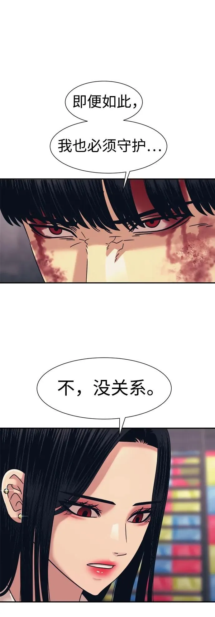 第53话 第8页