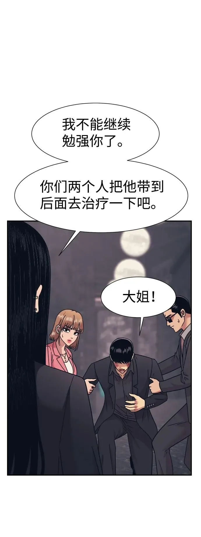 第53话 第9页