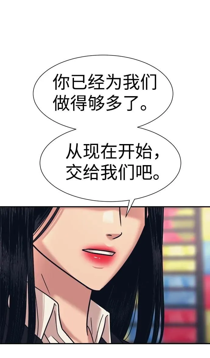 第53话 第10页
