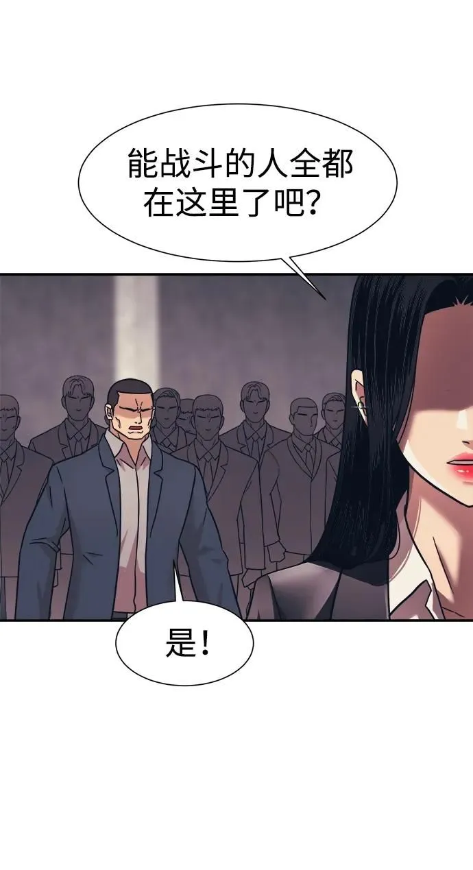 第53话 第11页