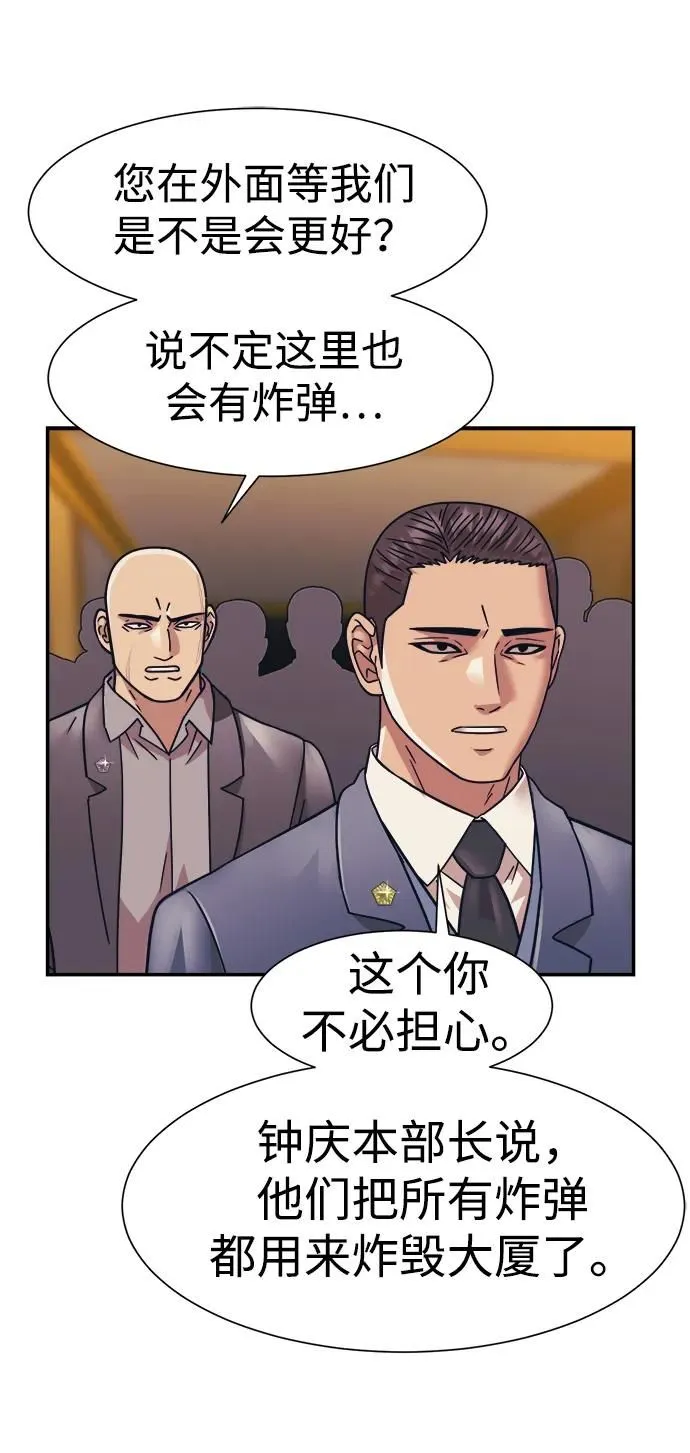 第53话 第16页