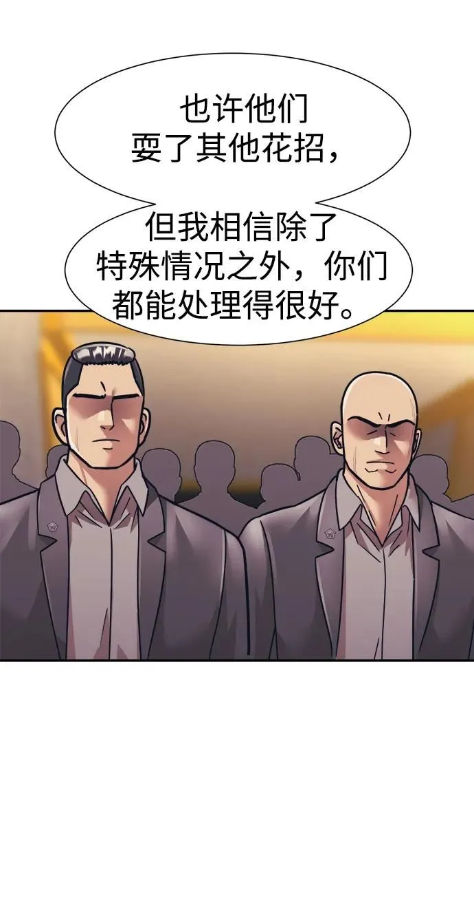 第53话 第18页