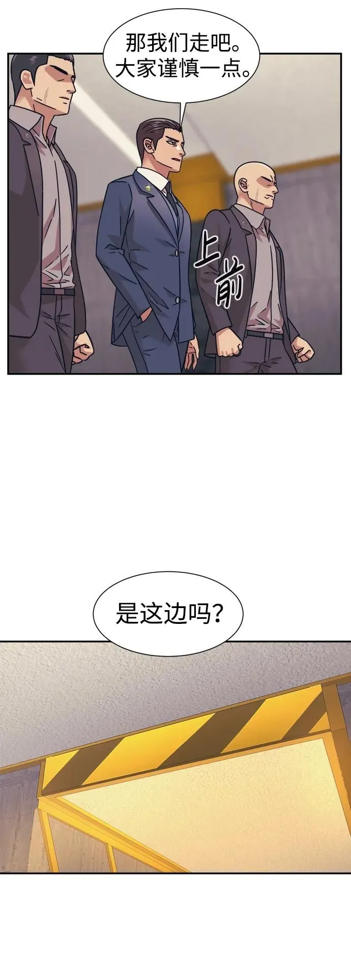 第53话 第19页
