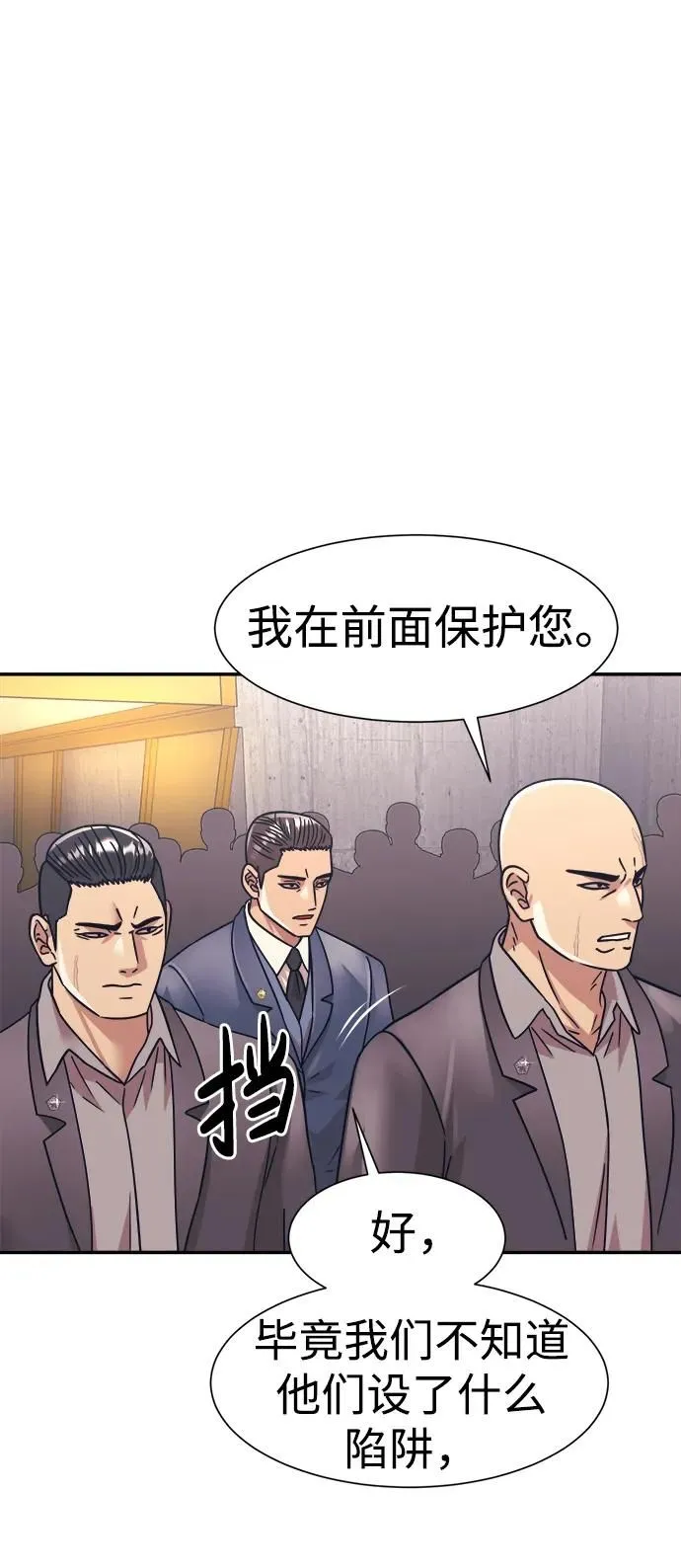 第53话 第20页