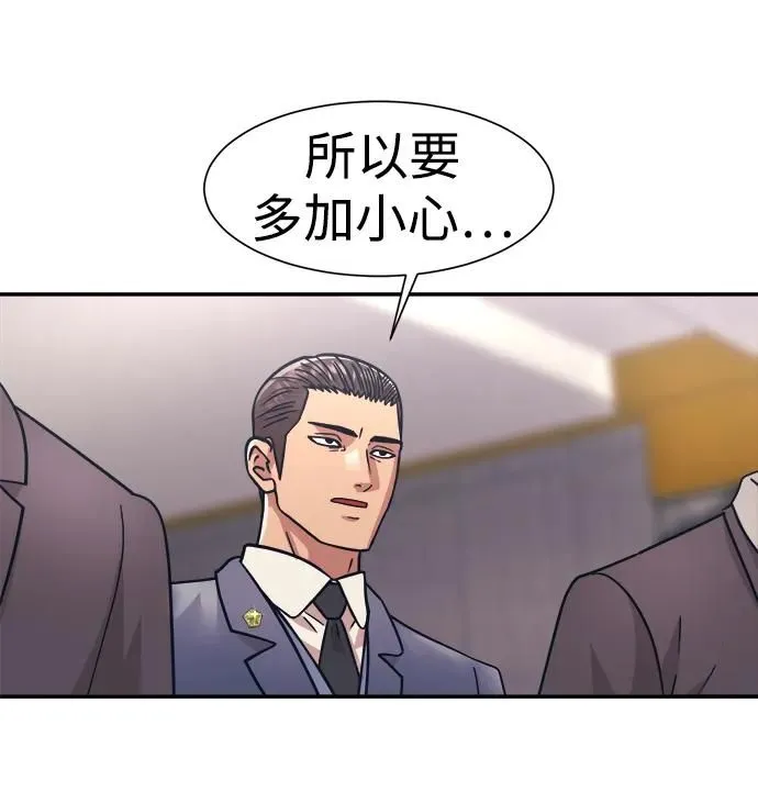 第53话 第21页