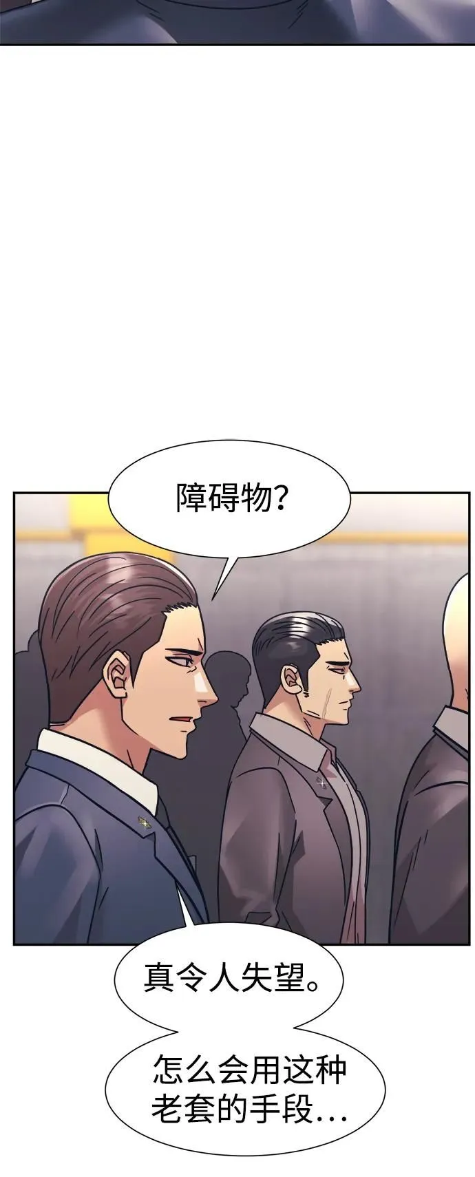 第53话 第23页