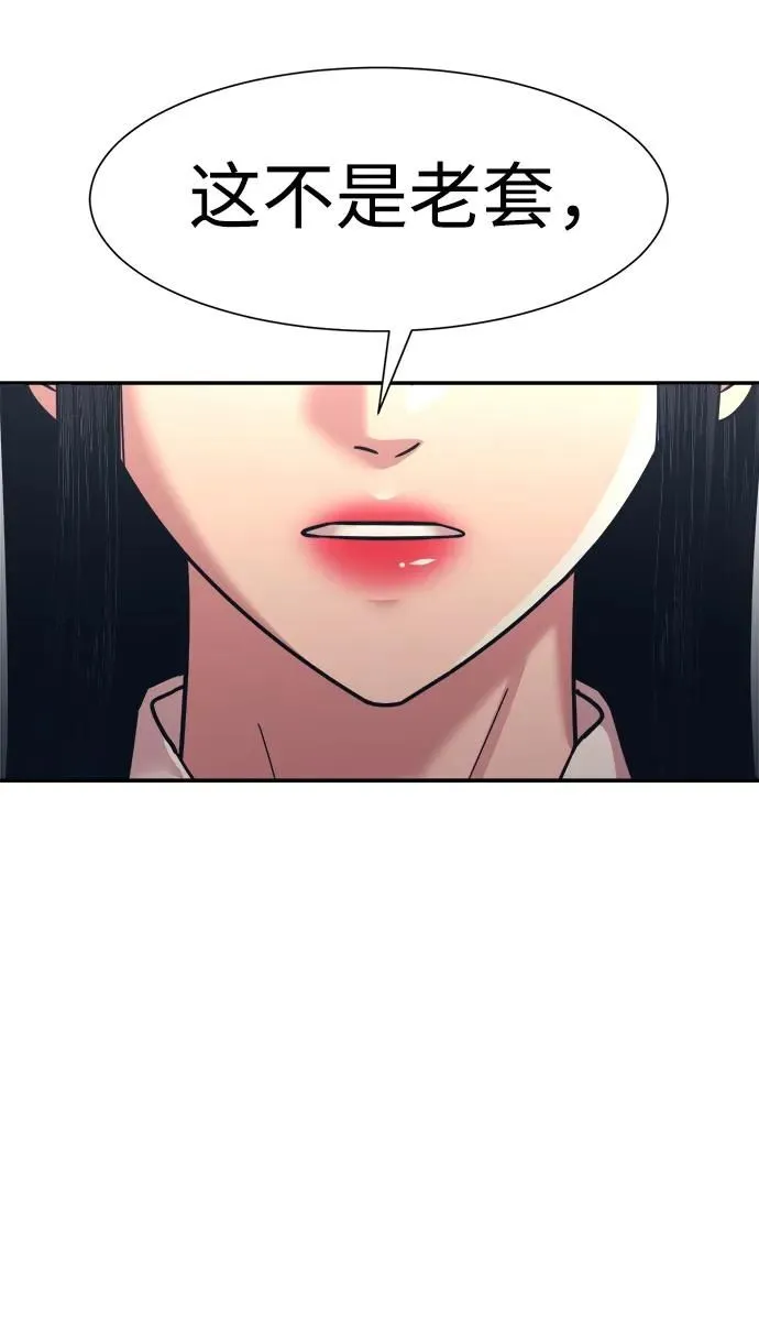 第53话 第24页