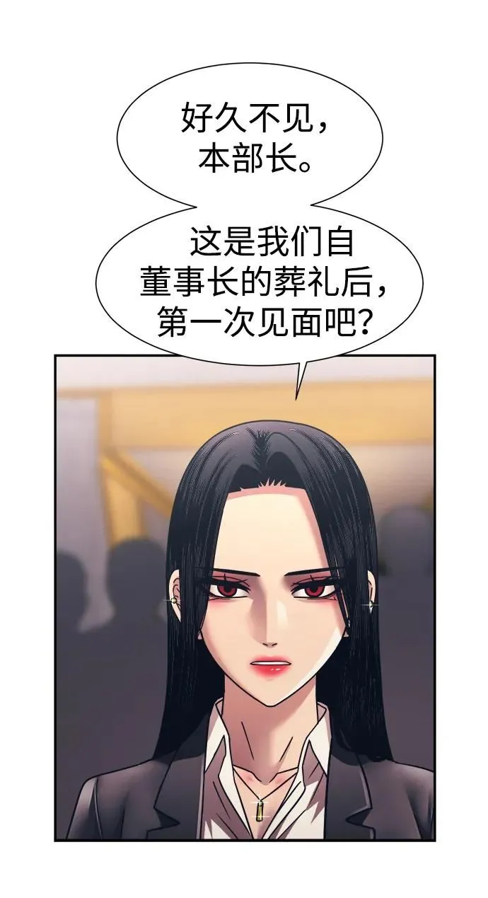 第53话 第26页