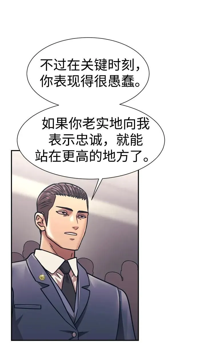第53话 第29页