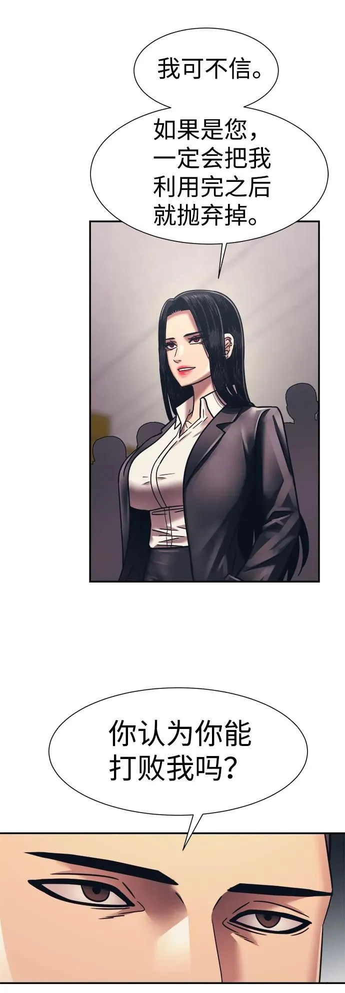 第53话 第30页