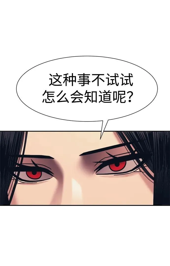 第53话 第31页