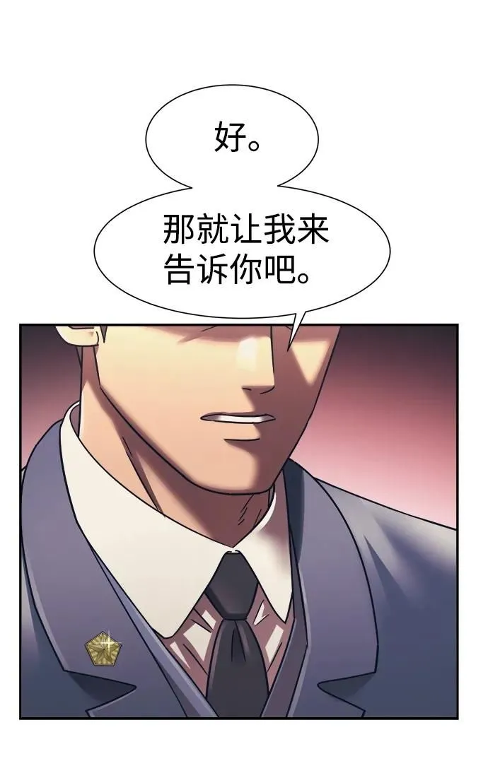 第53话 第32页