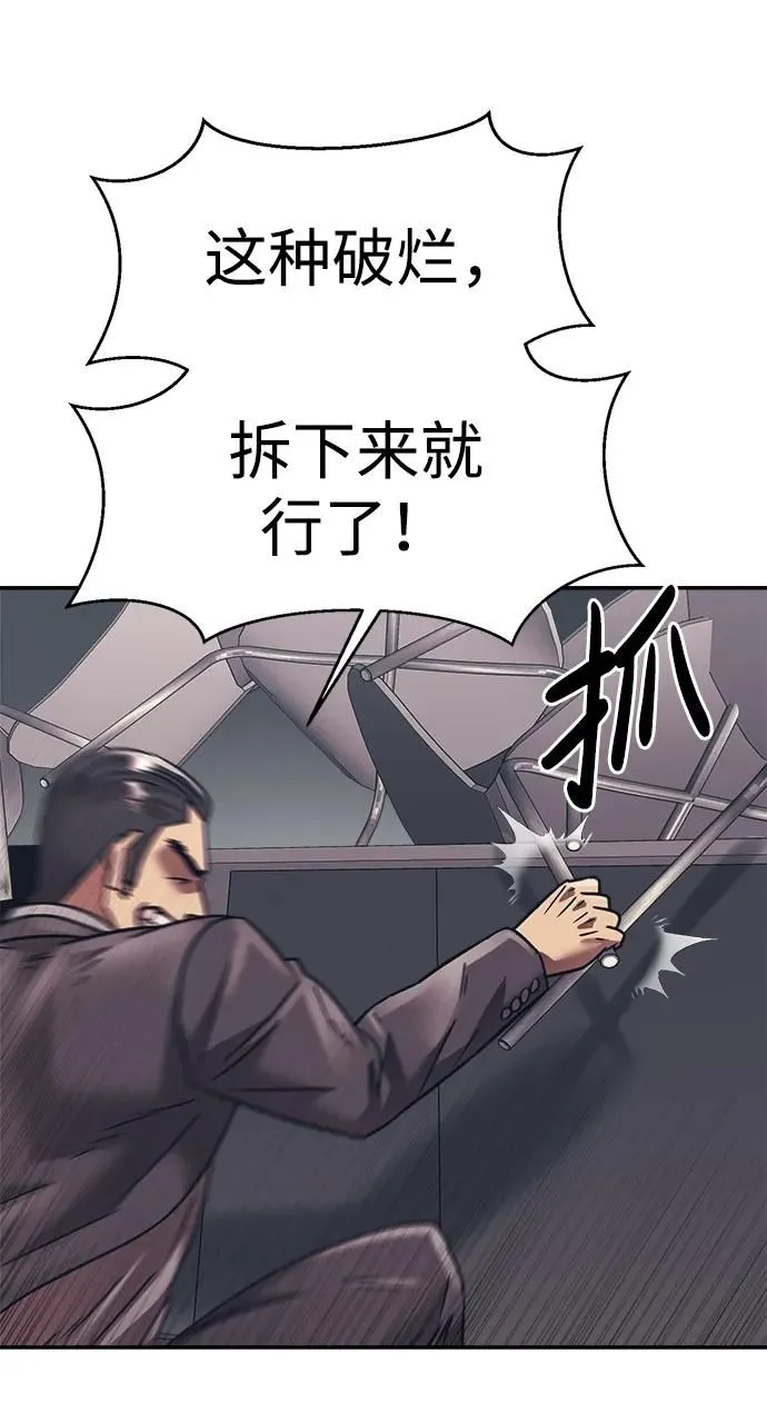第53话 第36页