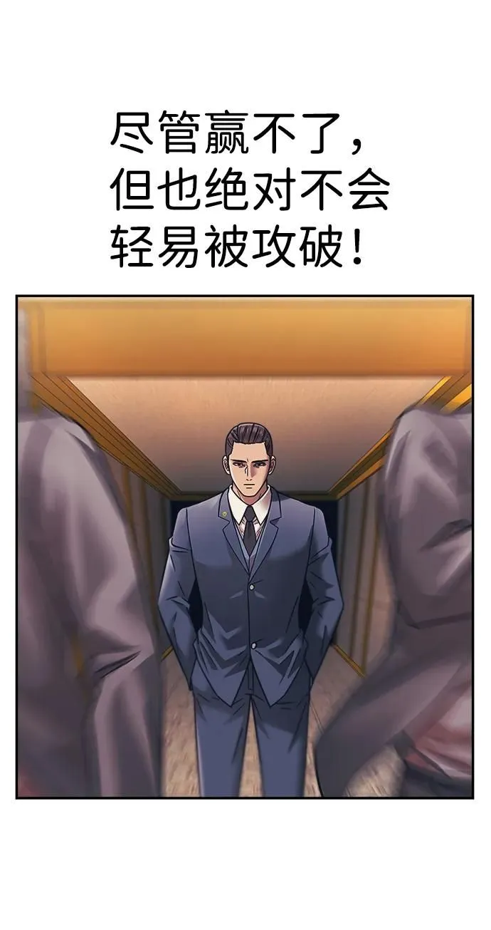 第53话 第42页