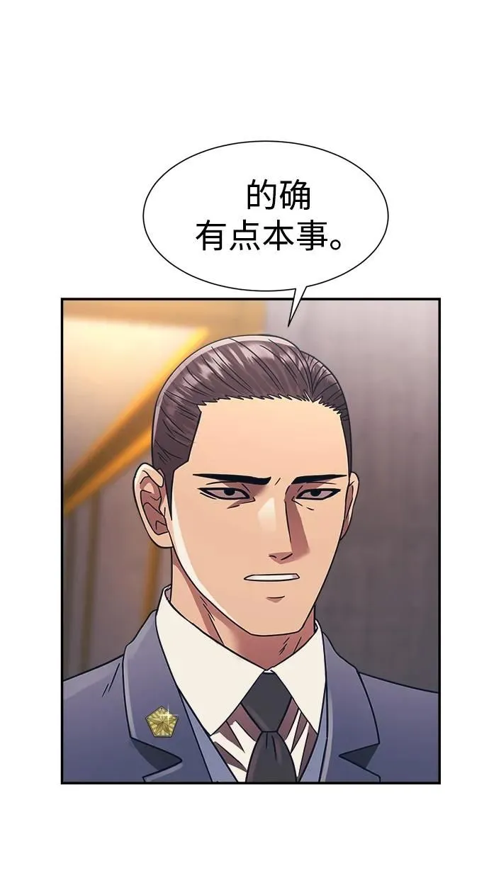 第53话 第43页