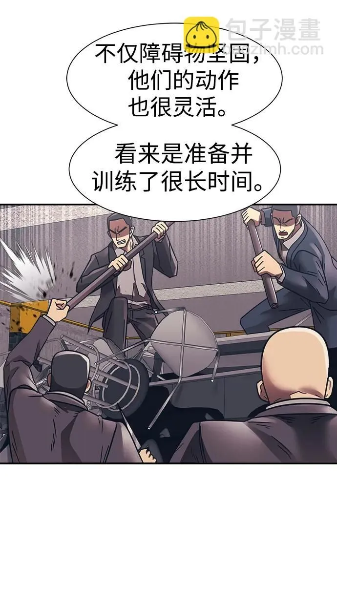 第53话 第44页