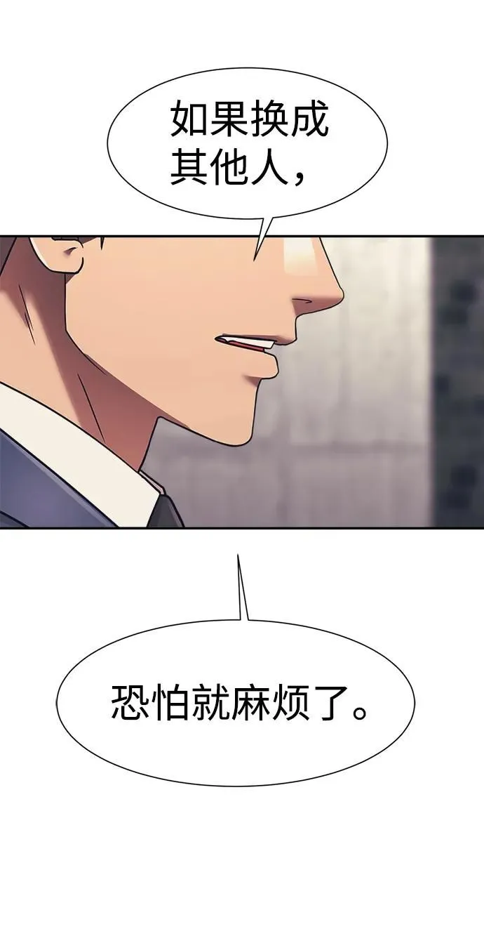 第53话 第45页
