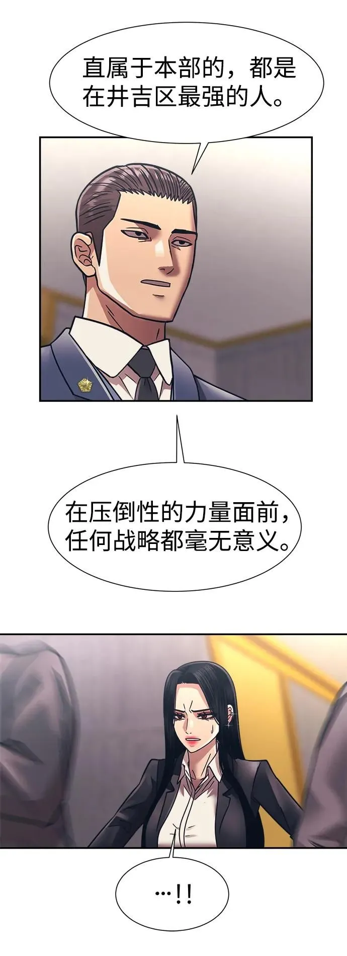第53话 第52页