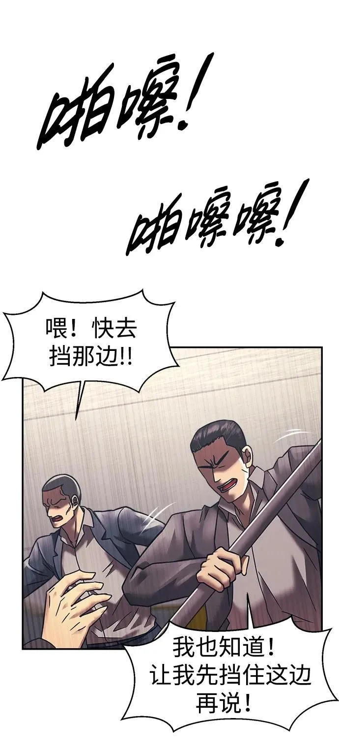 第53话 第57页