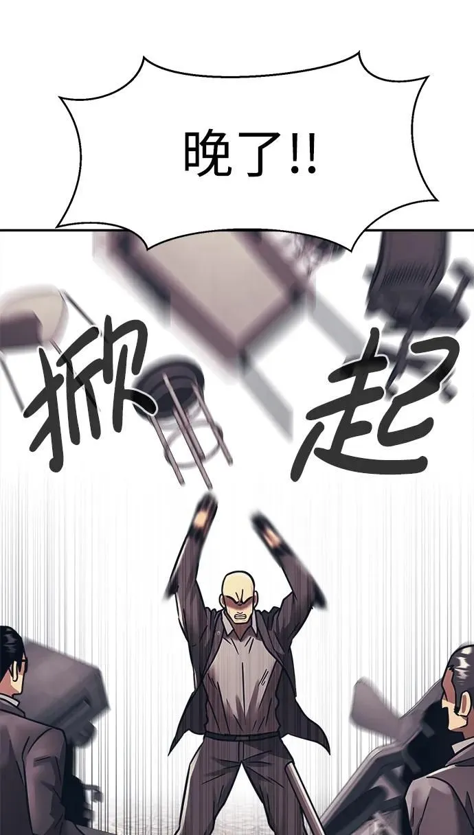 第53话 第59页
