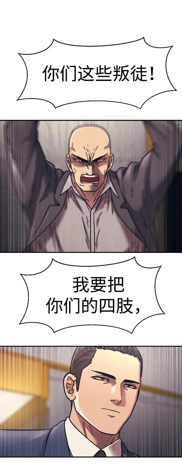 第53话 第61页
