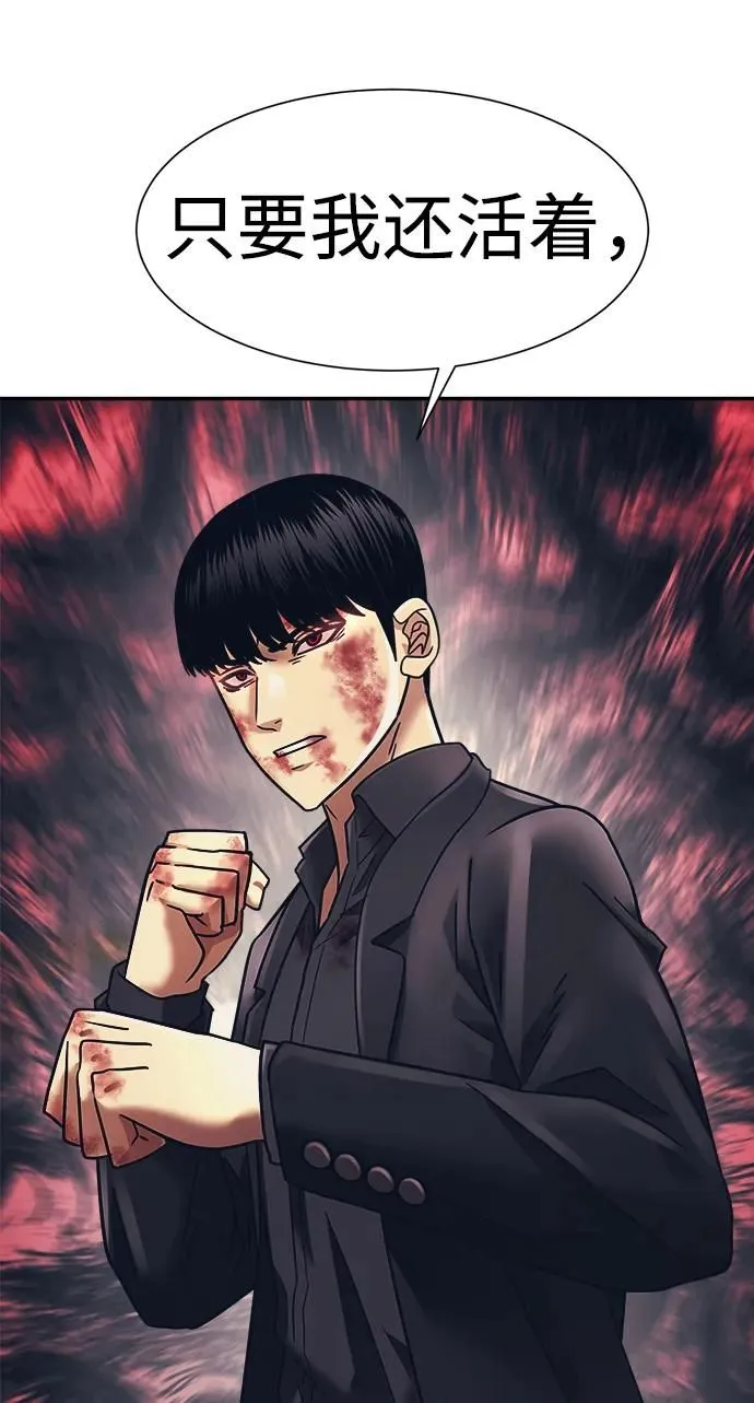 第53话 第67页