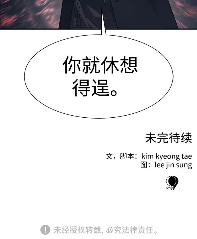 第53话 第68页