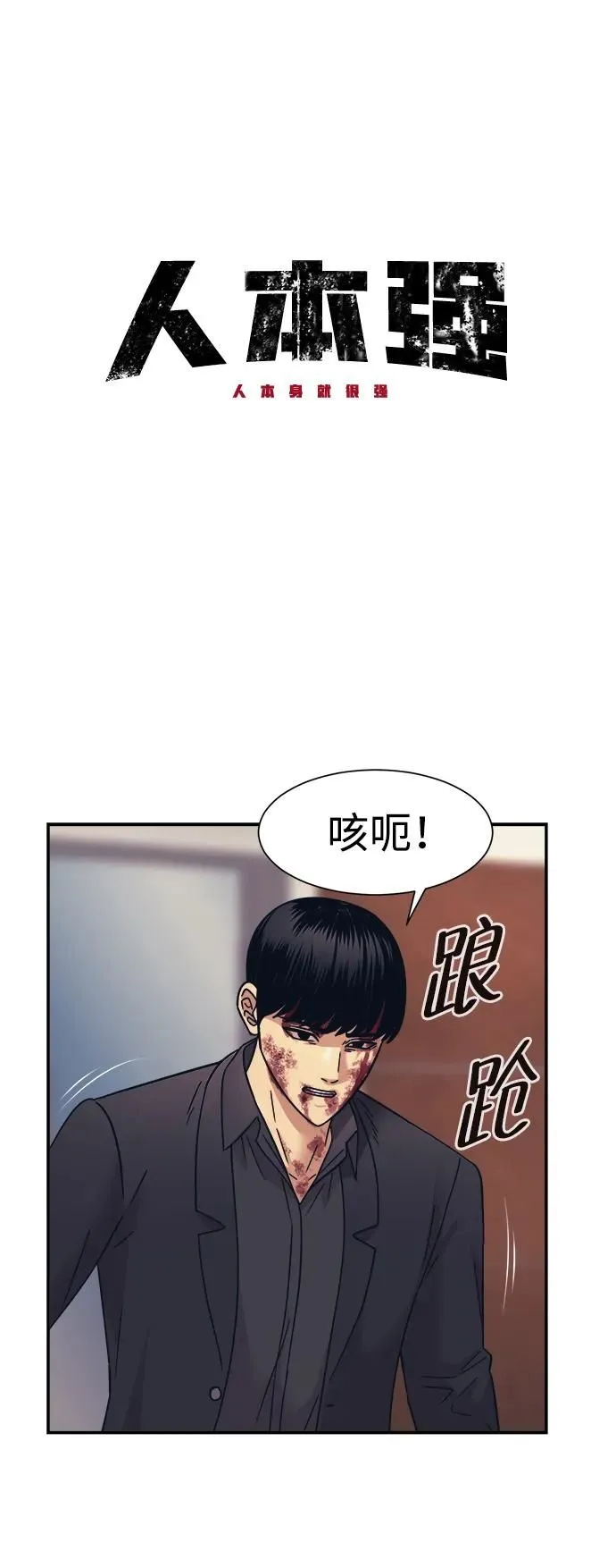 第52话 第21页