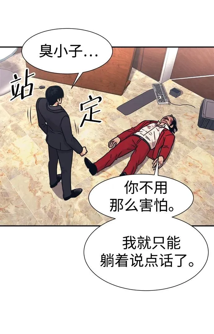 第52话 第23页