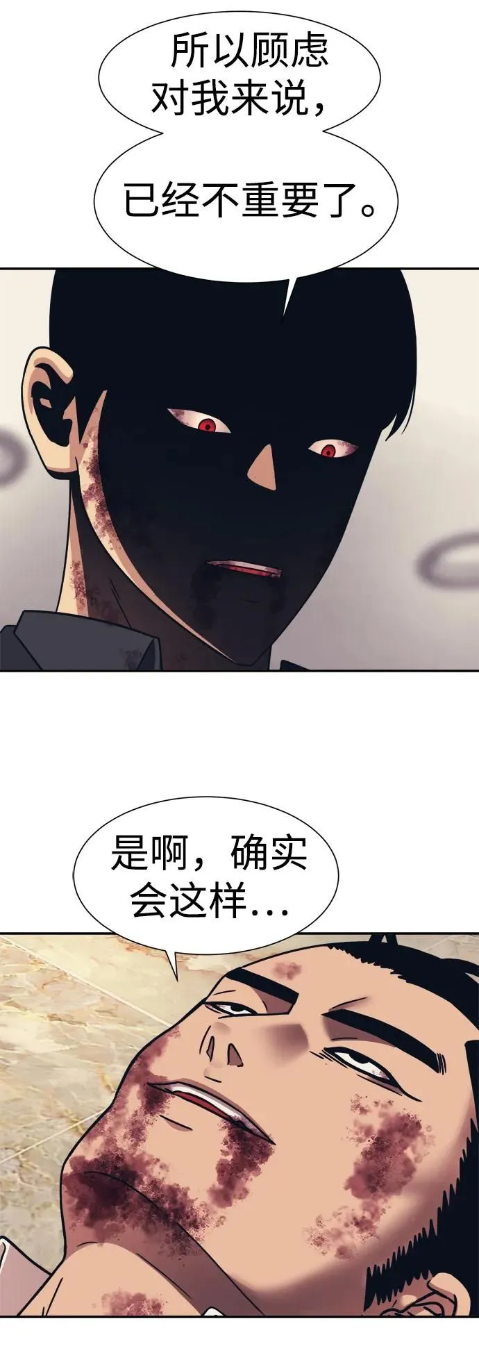 第52话 第28页