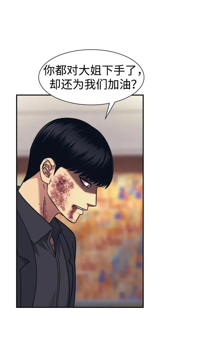 第52话 第30页