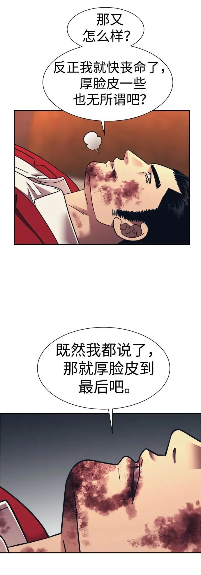 第52话 第31页
