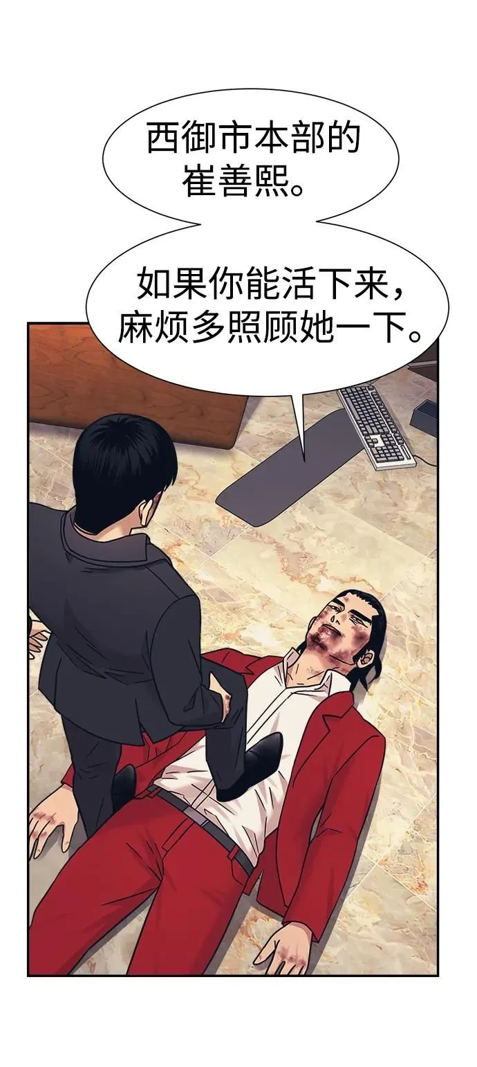 第52话 第32页