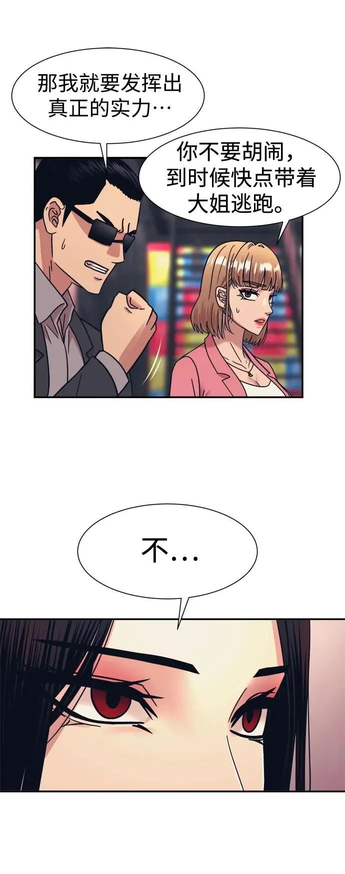 第52话 第37页