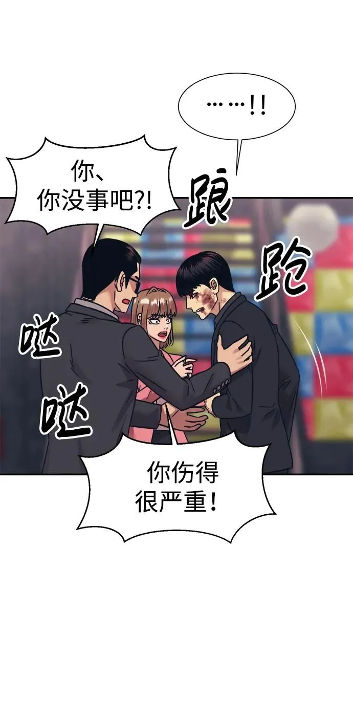 第52话 第40页