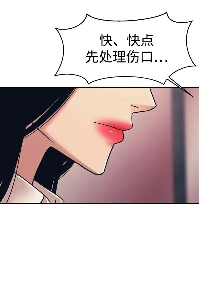 第52话 第41页