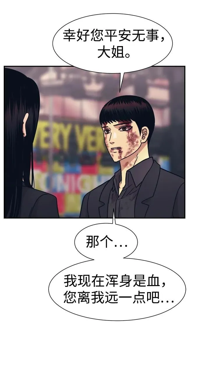 第52话 第43页