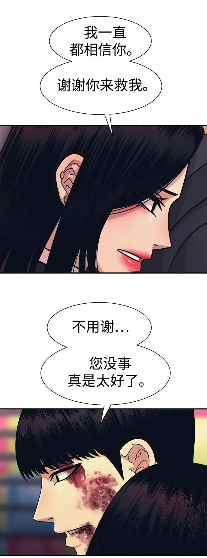 第52话 第45页