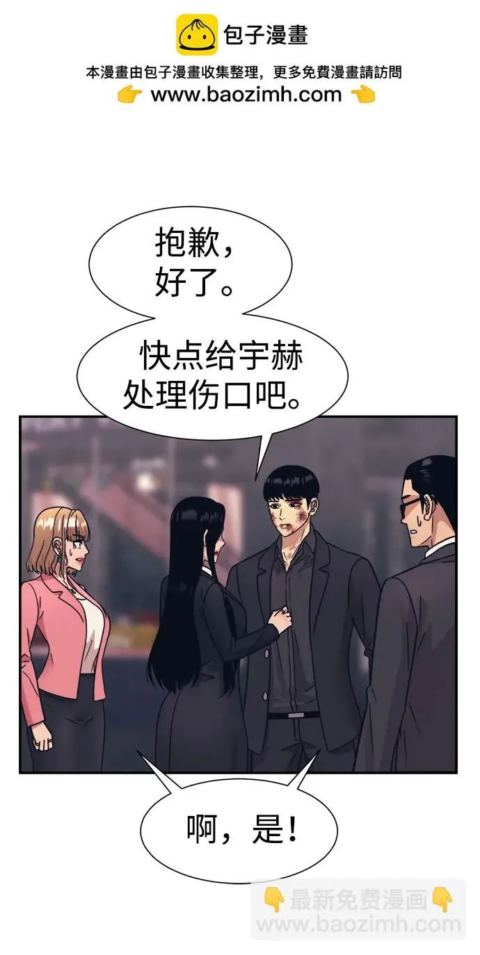 第52话 第47页