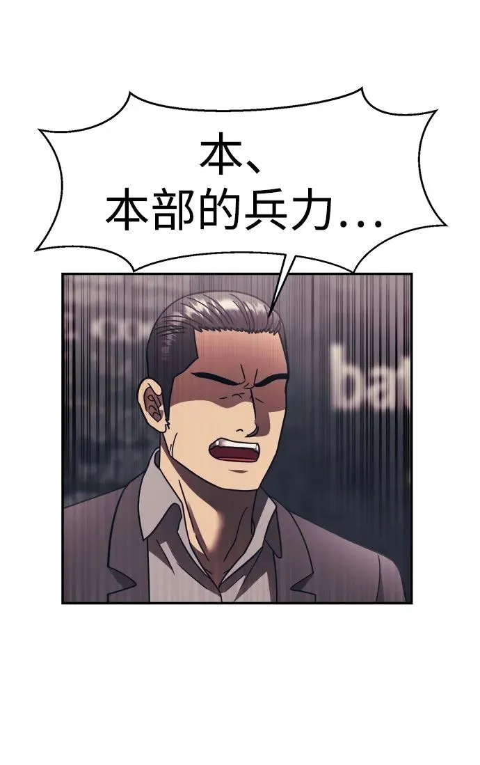 第52话 第50页