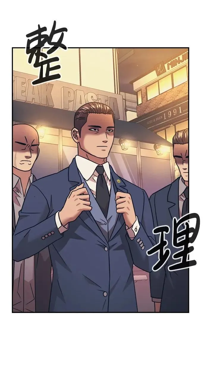 第52话 第53页