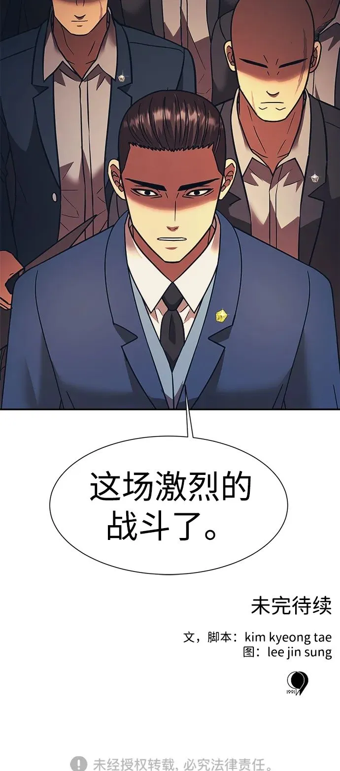 第52话 第58页