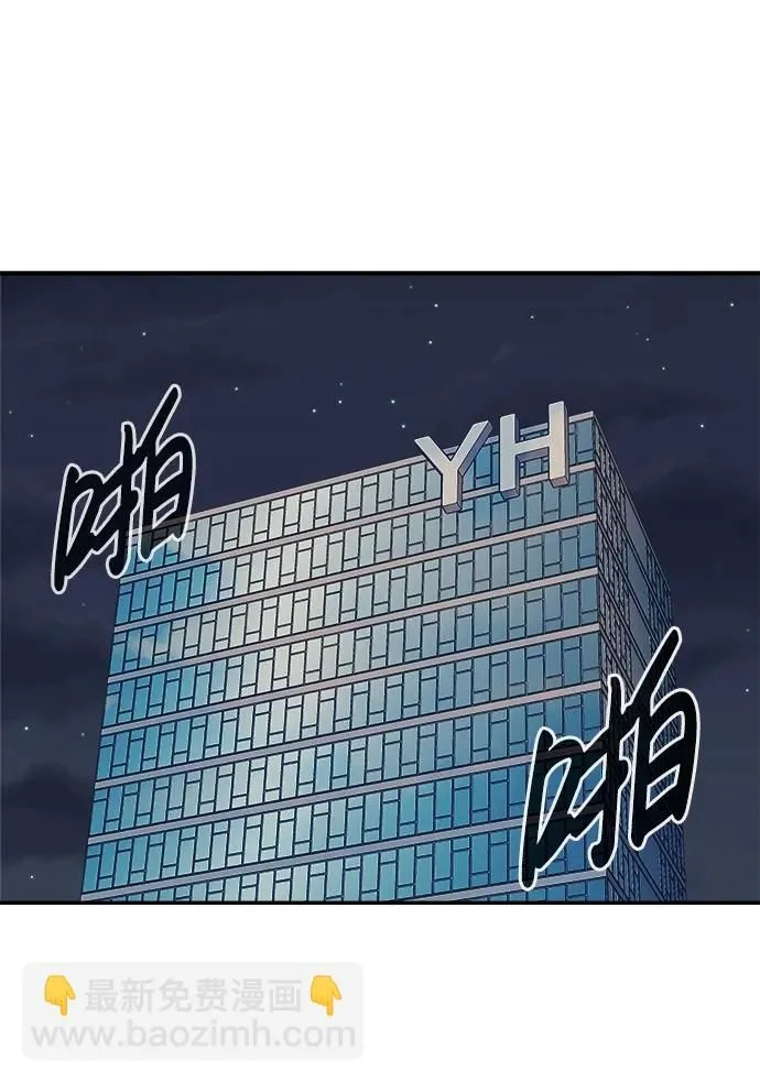 第51话 第2页