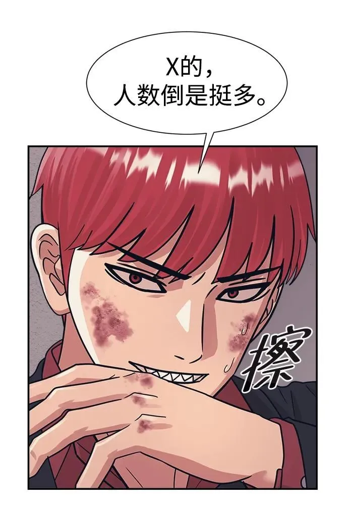 第51话 第5页
