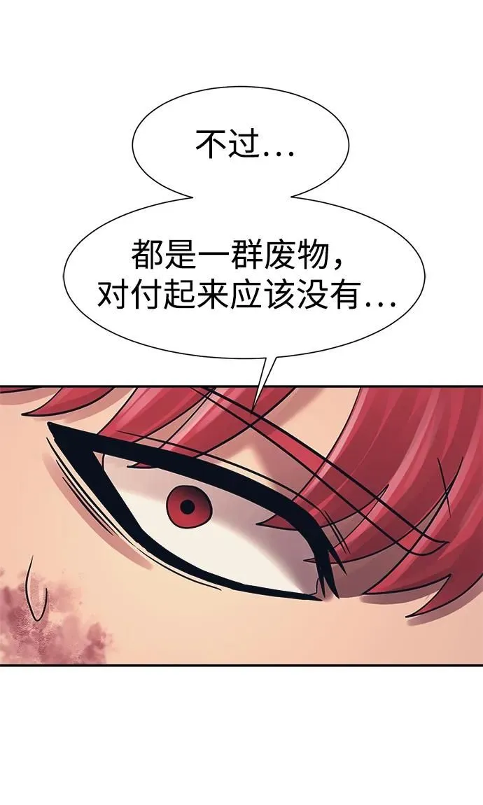 第51话 第6页