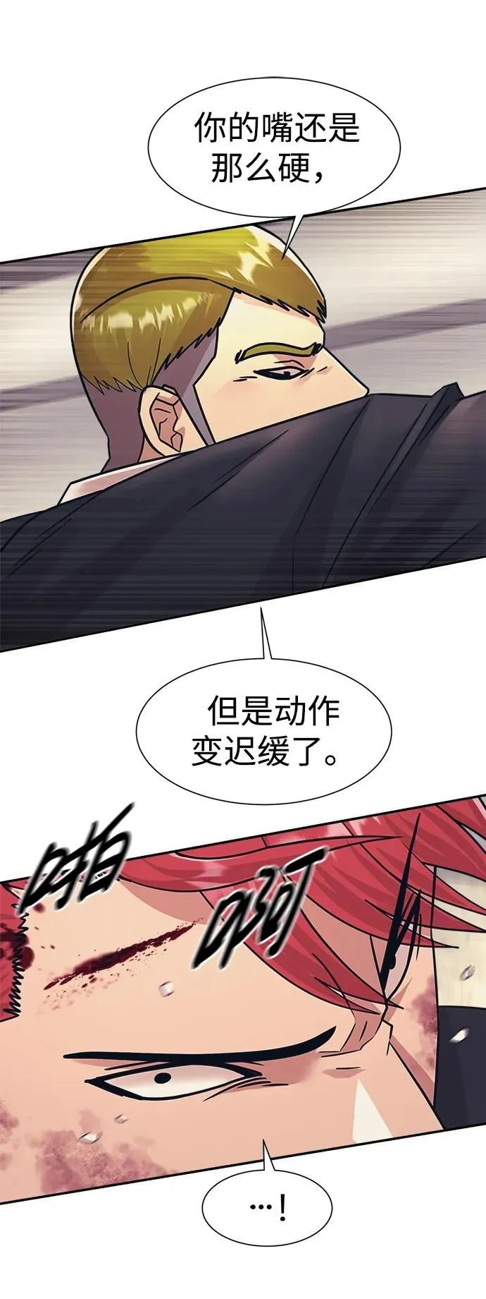 第51话 第8页