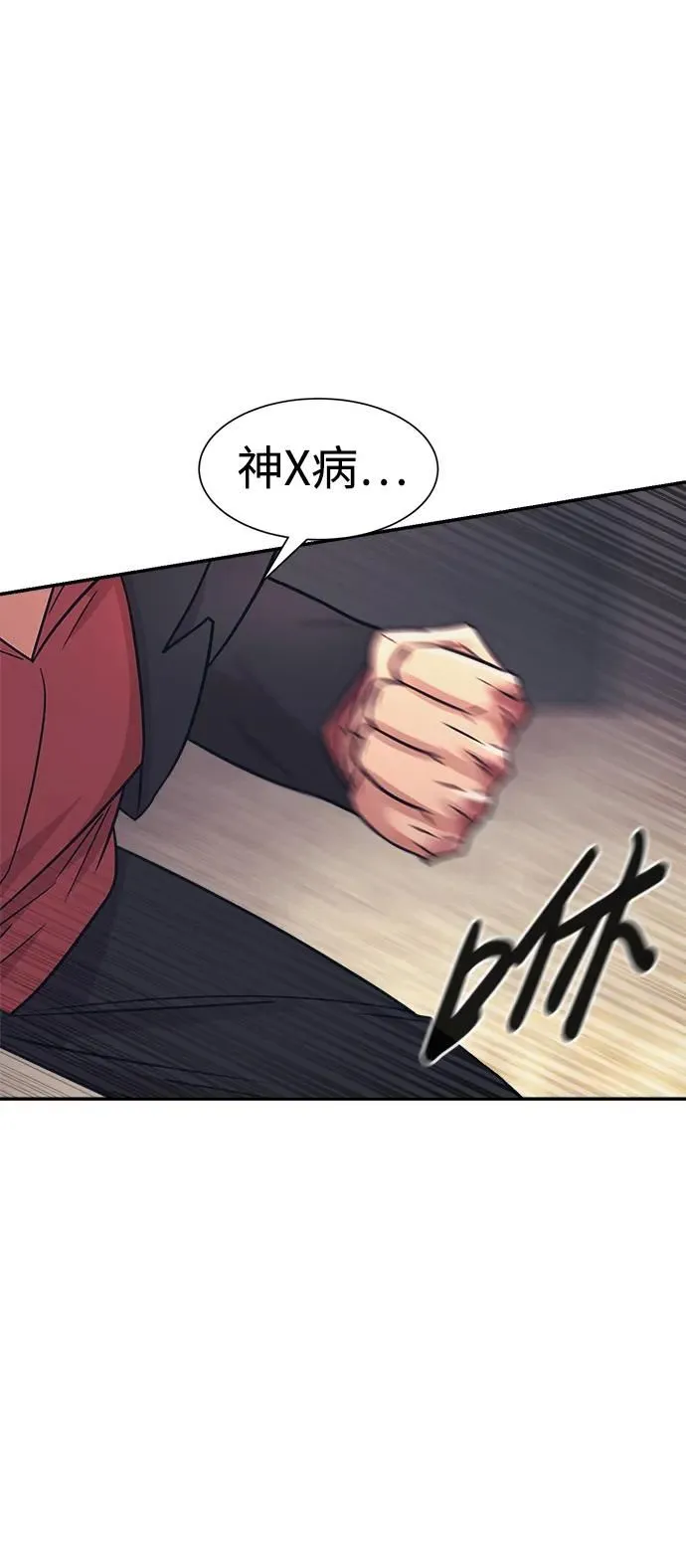 第51话 第9页