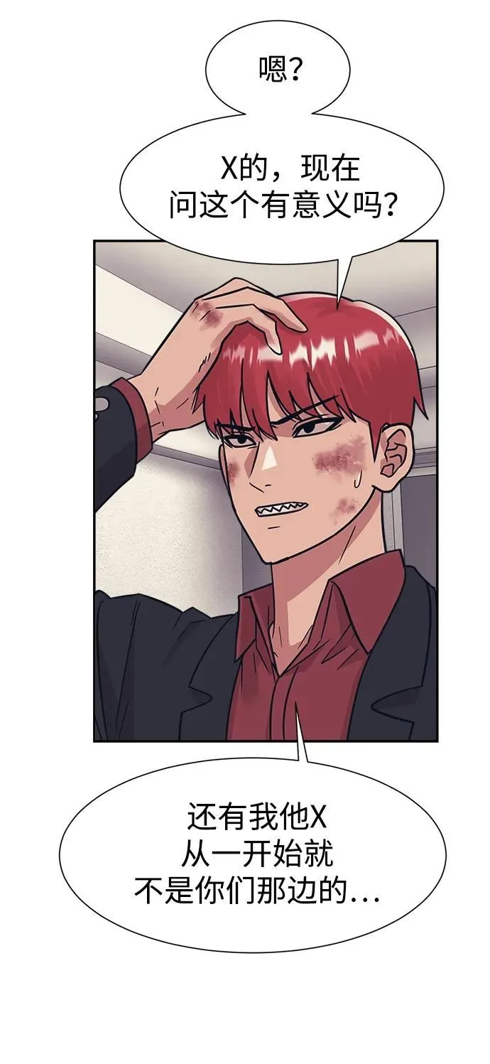 第51话 第13页